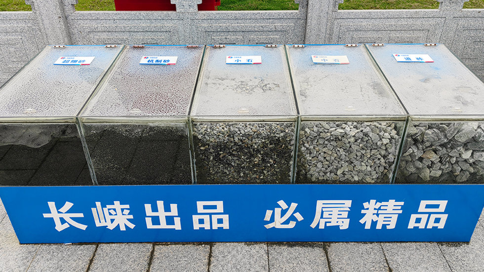 中电建长崃浠水绿色矿山项目最终产品